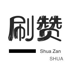 微博刷粉-QQ刷说说浏览-会员租号-球球大作战刷粉